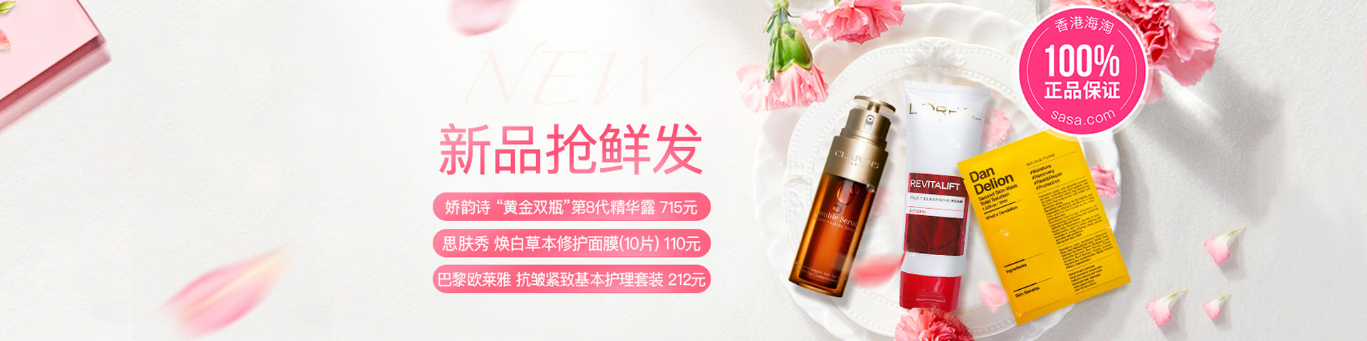 PC端首页第一张图